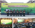 助力中國足球未來！信安保安為2016中國國際青少年校園足球邀請賽高峰論壇護航