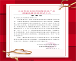 專業(yè)鑄就品質(zhì)，服務(wù)提升價值|天躍科技獲客戶致信感謝