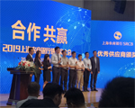攜手共進(jìn)，合作共贏|天躍科技榮獲上海農(nóng)商銀行2018年度優(yōu)秀供應(yīng)商獎(jiǎng)