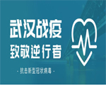 共同戰(zhàn)疫 守土有責(zé) | 信安保安平安校園最美逆行者！