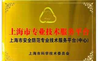 天躍科技順利通過上海市科委《專業(yè)技術(shù)服務(wù)平臺(tái)建設(shè)》項(xiàng)目驗(yàn)收