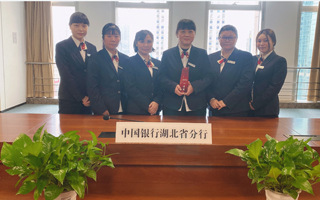 榮譽(yù)源于專業(yè)|信安保安值機(jī)團(tuán)隊(duì)榮獲中國銀行湖北省分行監(jiān)控中心技能決賽第一名