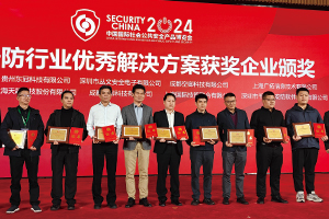 榮耀時刻！天躍科技兩項解決方案榮登中安協(xié)“2024安防行業(yè)優(yōu)秀解決方案”榜單